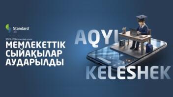 «Қаржы орталығы» АҚ «Standard Life» Өмірді сақтандыру компаниясы» АҚ клиенттері үшін мемлекеттік сыйлықақылар мен бастапқы білім беру капиталын есептеді.